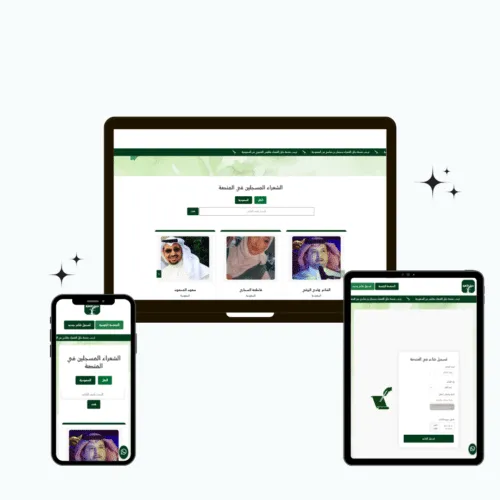 منصة دليل الشعراء